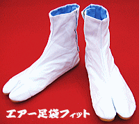 力王エアーたびフィット ショート